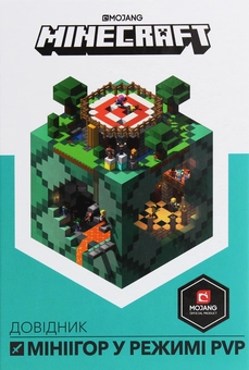 Бумажная книга «Друга колекція довідників Minecraft (комплект із 4 книг)» - фото №21 - миниатюра