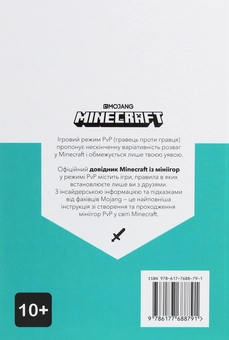 Бумажная книга «Друга колекція довідників Minecraft (комплект із 4 книг)» - фото №22 - миниатюра