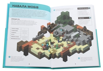 Бумажная книга «Друга колекція довідників Minecraft (комплект із 4 книг)» - фото №23 - миниатюра
