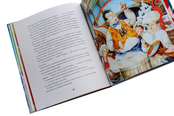 Бумажная книга «Різдвяна крамничка тітоньки Мальви», автор Сашко Дерманский - фото №7 - миниатюра
