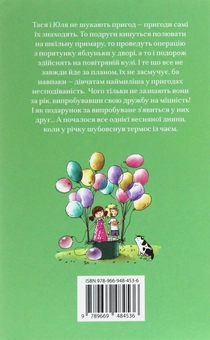 Паперова книга «54 сходинки», автор Марина Смагіна - фото №2 - мініатюра