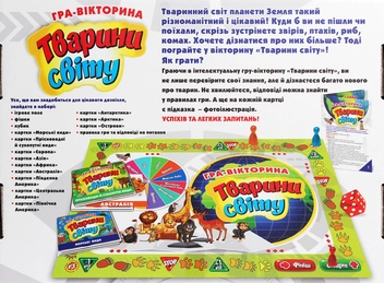  «Настольная игра Ranok-Creative Тварини свiту (12120139У)», бренда Ranok-Creative - фото №3 - миниатюра