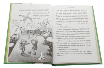 Паперова книга «54 сходинки», автор Марина Смагіна - фото №4 - мініатюра