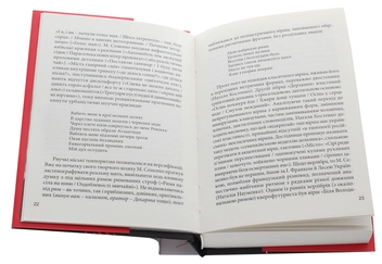 Паперова книга «П’єро кохає, задається і мертвопетлює», автор Михайль Семенко - фото №4 - мініатюра