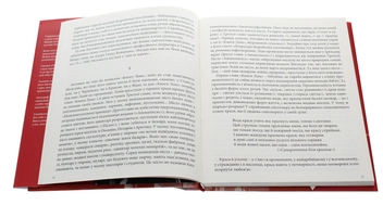 Бумажная книга «Книга Лева. Ротації», автор Богдан-Игорь Антонич - фото №4 - миниатюра