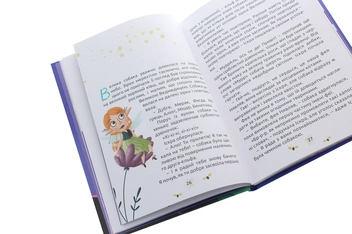 Паперова книга «Зіркові пригоди Іскри», автор Олена Довгаленко - фото №6 - мініатюра