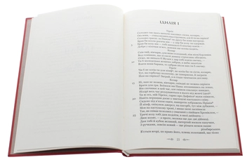 Бумажная книга «Теокріт. Ідилії. Епіграми», автор Феокрит - фото №4 - миниатюра