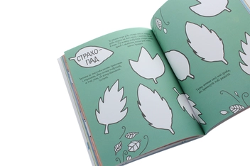 Бумажная книга «Не бійся! Мотиватор для тих, хто хоче набути сміливості», автор Шери Кумбс - фото №6 - миниатюра