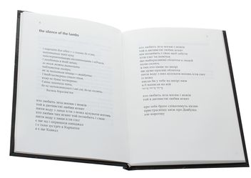 Паперова книга «Цебер без дна», автор Вано Крюґер - фото №4 - мініатюра