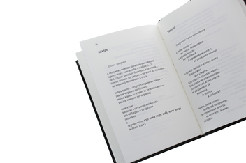 Паперова книга «Цебер без дна», автор Вано Крюґер - фото №6 - мініатюра