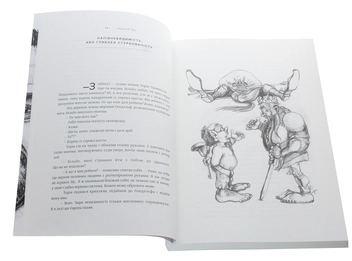 Паперова книга «Горький Лук. Гіркі казки», автор Горький Лук - фото №4 - мініатюра