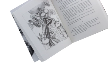 Паперова книга «Горький Лук. Гіркі казки», автор Горький Лук - фото №6 - мініатюра