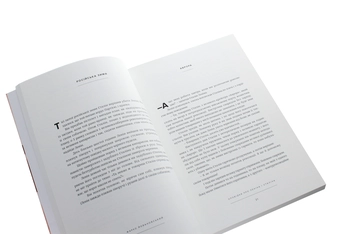 Паперова книга «Оповідки про Леніна і Сталіна. Практичний посібник з організації революції», автор Жарко Йовановський - фото №5 - мініатюра