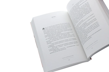 Паперова книга «Оповідки про Леніна і Сталіна. Практичний посібник з організації революції», автор Жарко Йовановський - фото №6 - мініатюра