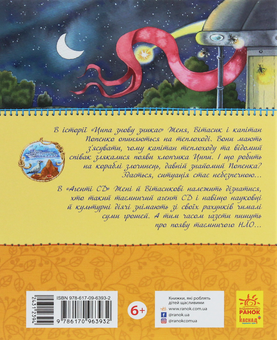 Бумажная книга «Всеволод Нестайко (комплект із 3 книг)», автор Всеволод Нестайко - фото №8 - миниатюра