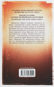 Паперова книга «Донна Леон (комплект із 2 книг)», автор Донна Леон - фото №3 - мініатюра