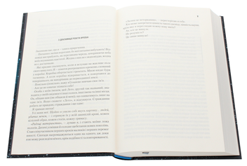 Бумажная книга «Бог-Імператор Дюни. Книга 4», автор Фрэнк Герберт - фото №4 - миниатюра