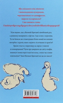Паперова книга «Для допитливих (комплект із 3 книг)», авторів Зофія Фаб'яновська-Міцик, Ізабелла Калюта, Тіна Озевич - фото №7 - мініатюра