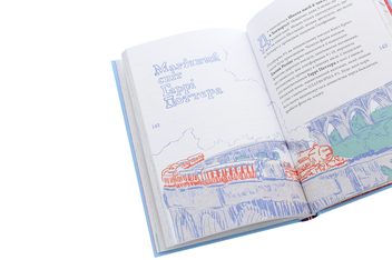 Бумажная книга «Great! Велика Британія для допитливих», автор Тина Озевич - фото №6 - миниатюра