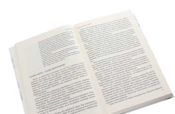 Бумажная книга «Сальдо великих грошей. Історія фінансово-банківської системи України у спогадах причетних», автор Алла Ковтун - фото №5 - миниатюра