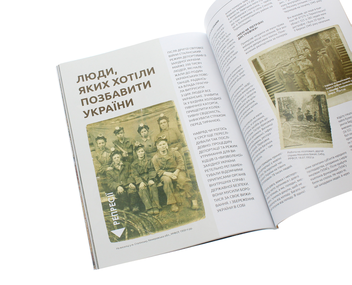 Бумажная книга «Локальна історія. Журнал. Випуск №9/2020» - фото №6 - миниатюра