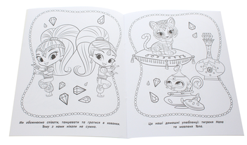 Бумажная книга «Веселі розмальовки. Shimmer & Shine (рожева)» - фото №3 - миниатюра
