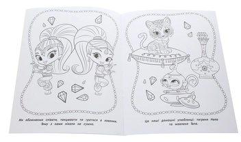 Бумажная книга «Комплект розмальовок Shimmer & Shine (комплект із 3 книг)» - фото №8 - миниатюра