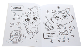 Паперова книга «Веселі розмальовки. 44 Cats» - фото №3 - мініатюра
