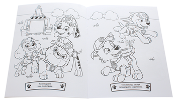 Бумажная книга «Веселі розмальовки. Paw Patrol» - фото №3 - миниатюра