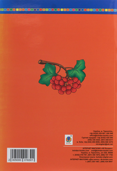 Паперова книга «Пізнавальне читання. 3 клас», автор Марко Беденко - фото №2 - мініатюра
