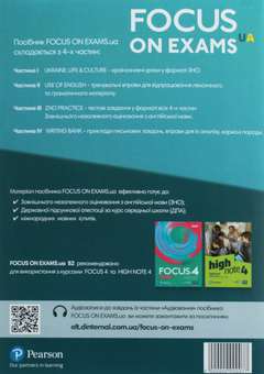 Паперова книга «Focus on exams.UA B2» - фото №2 - мініатюра