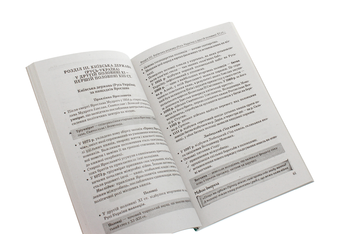 Паперова книга «Історія України. Опорні конспекти. 7 клас», автор Ірина Скирда - фото №5 - мініатюра