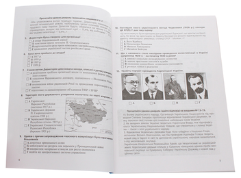 Паперова книга «Історія України. Тестові завдання. ЗНО 2021», авторів Олександр Мартинюк, Наталія Сорочинська, Василь Герасимчук - фото №4 - мініатюра