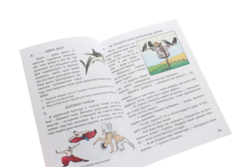 Паперова книга «Пізнавальне читання. 3 клас», автор Марко Беденко - фото №5 - мініатюра