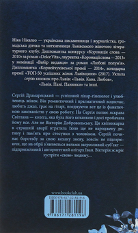 Паперова книга «Брутальний лікар», автор Ніка Нікалео - фото №2 - мініатюра