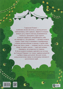 Бумажная книга «Пригоди тварин для найменших (комплект із 5 книг)», авторов Екатерина Егорушкина, Эрвин Мозер, Лоик Жуанниго, Свапна Хаддоу, Заския Гула - фото №10 - миниатюра