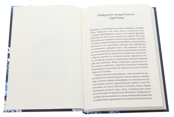 Паперова книга «Брутальний лікар», автор Ніка Нікалео - фото №4 - мініатюра