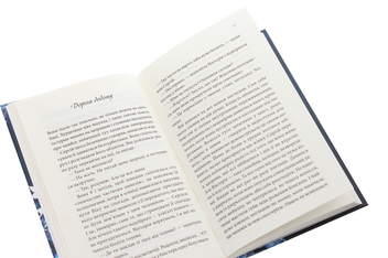 Паперова книга «Брутальний лікар», автор Ніка Нікалео - фото №5 - мініатюра