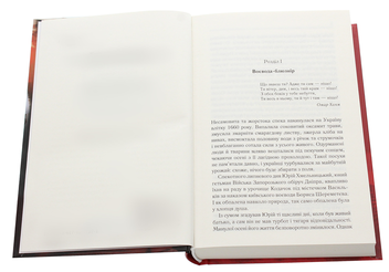 Бумажная книга «Олеся. Між коханням та честю», автор Ярослава Дегтяренко - фото №4 - миниатюра