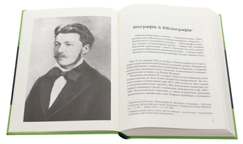 Бумажная книга «Чорні хлопці Карпат», автор Юлиан Целевич - фото №4 - миниатюра