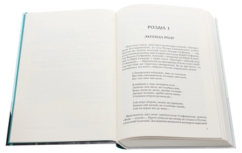 Паперова книга «Василь Стефаник. Біографія», автор Роман Горак - фото №4 - мініатюра
