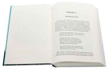 Бумажная книга «Видатні українці. Біографії (комплект із 2 книг)», автор Роман Горак - фото №10 - миниатюра