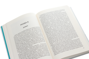 Бумажная книга «Видатні українці. Біографії (комплект із 2 книг)», автор Роман Горак - фото №11 - миниатюра