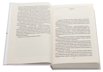 Бумажная книга «Професор Вільчур», автор Тадеуш Доленга-Мостович - фото №4 - миниатюра