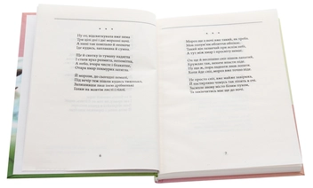 Бумажная книга «Таке життя», автор Александр Афонин - фото №4 - миниатюра