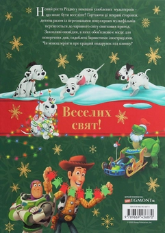 Бумажная книга «Новорічні історії» - фото №2 - миниатюра