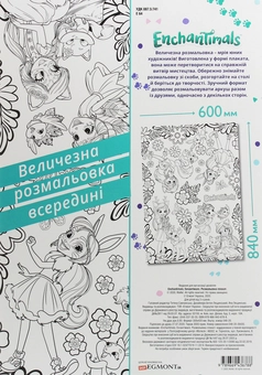 Бумажная книга «Enchantimals. Енчантімалс. Розмальовка-плакат» - фото №2 - миниатюра