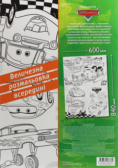 Паперова книга «Тачки (комплект із 4 книг)» - фото №7 - мініатюра