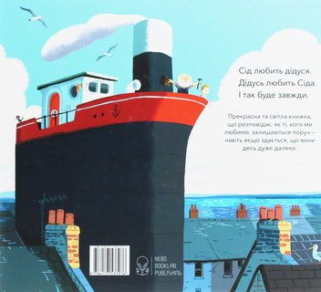 Бумажная книга «Острів мого дідуся», автор Бенджи Дэвис - фото №2 - миниатюра
