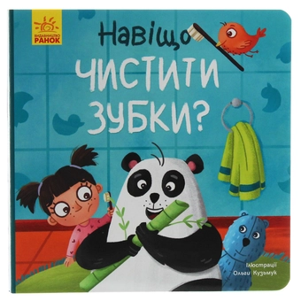 Бумажная книга «Тося та Лапка (комплект із 2 книг)», автор Ангелина Журба - фото №3 - миниатюра
